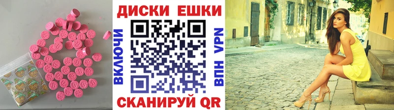ЭКСТАЗИ круглые  Окуловка 