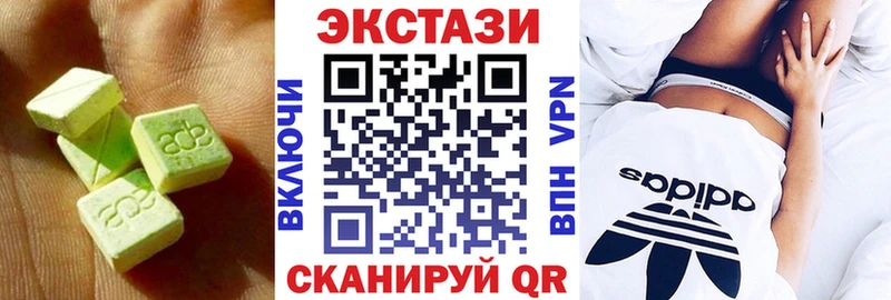 ЭКСТАЗИ 250 мг Окуловка