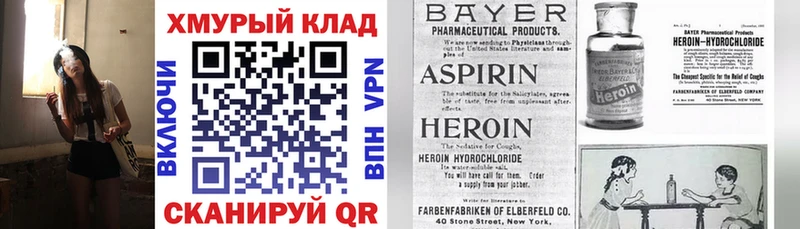 Героин VHQ  сколько стоит  Окуловка 