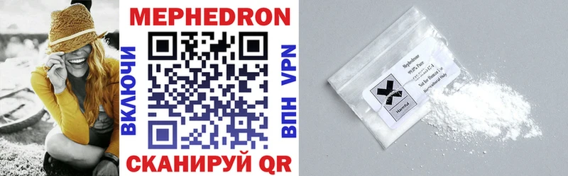 МЯУ-МЯУ mephedrone  наркотики  Окуловка 